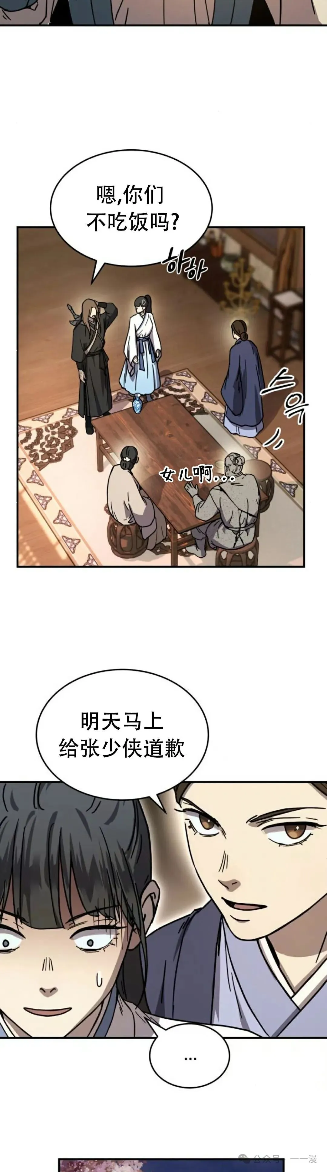 第3集8