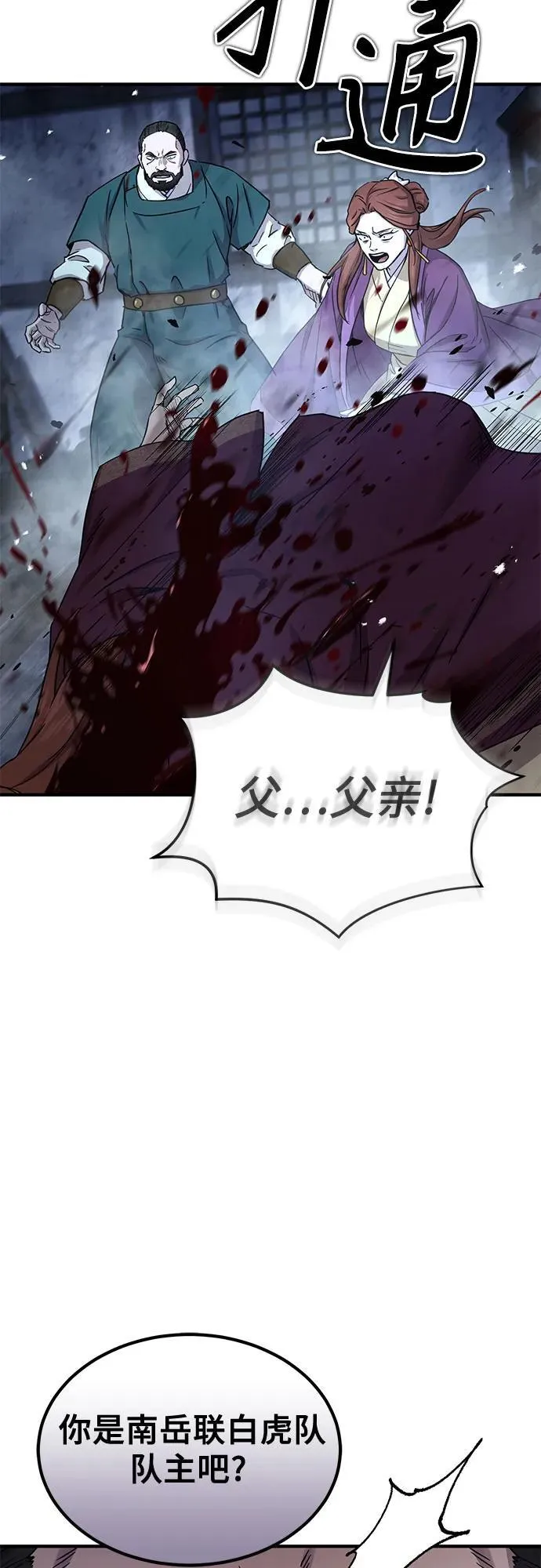 第27话32