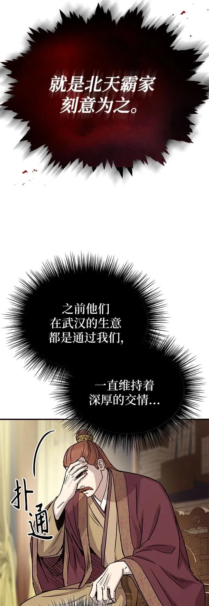 第23话9