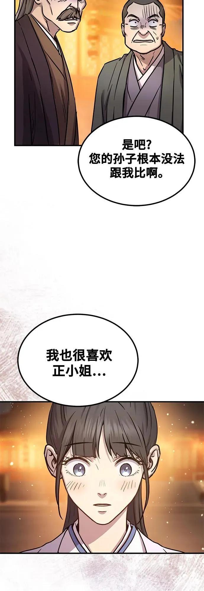 第32话55