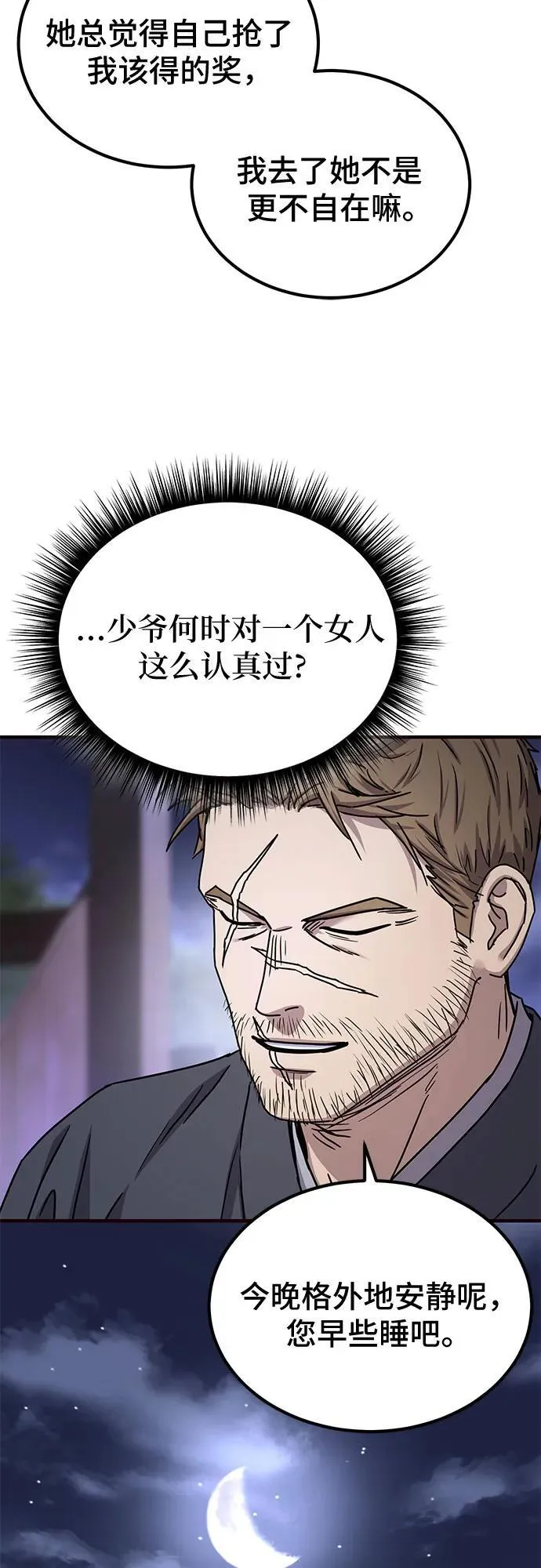 第23话72