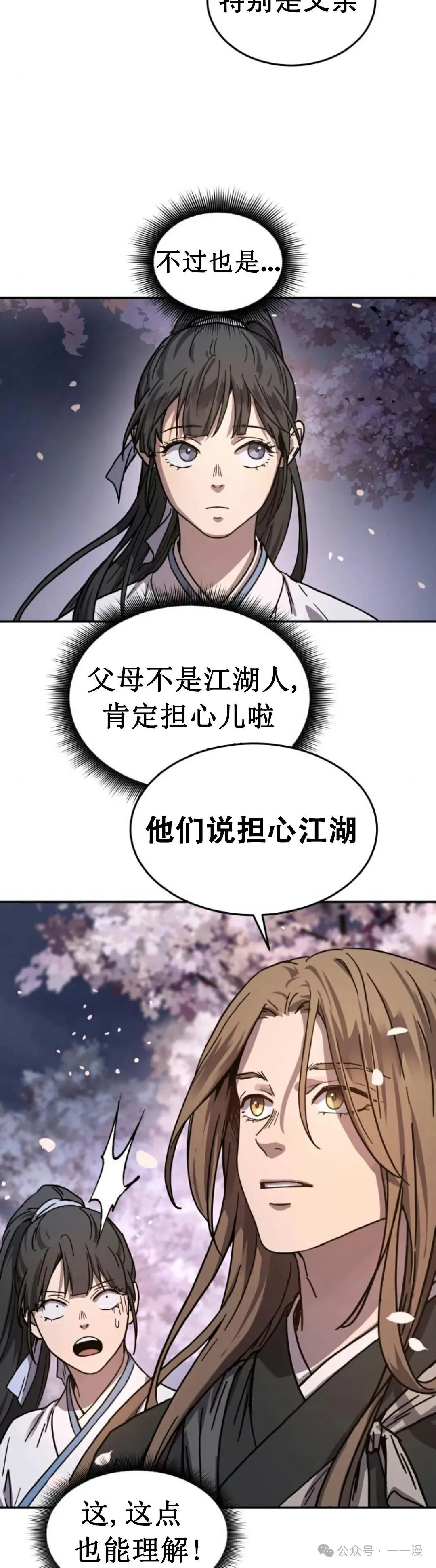 第3集16