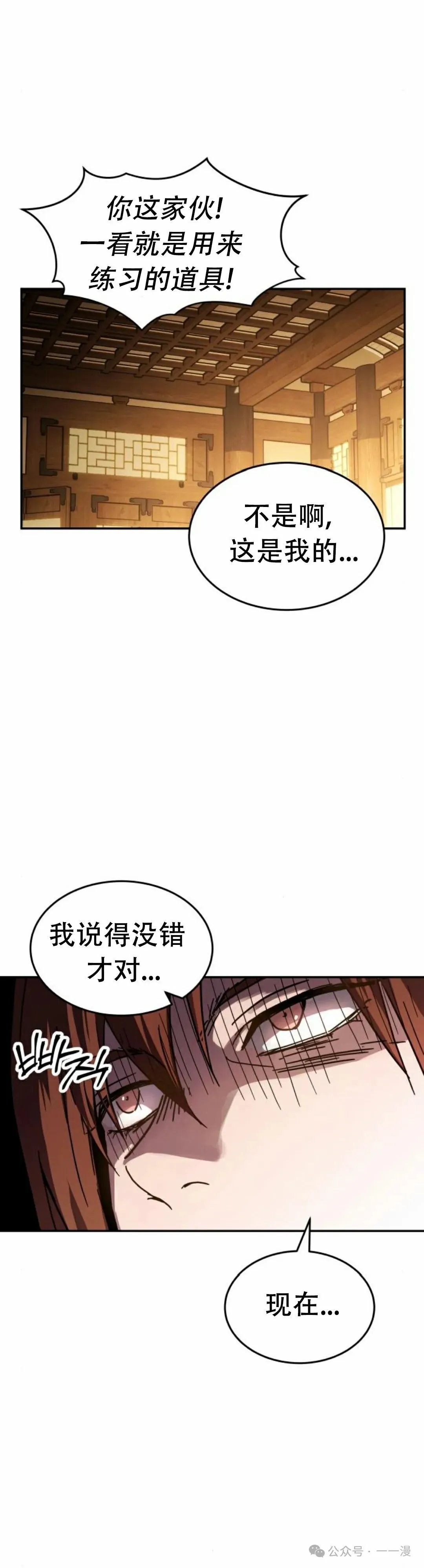 第2集11
