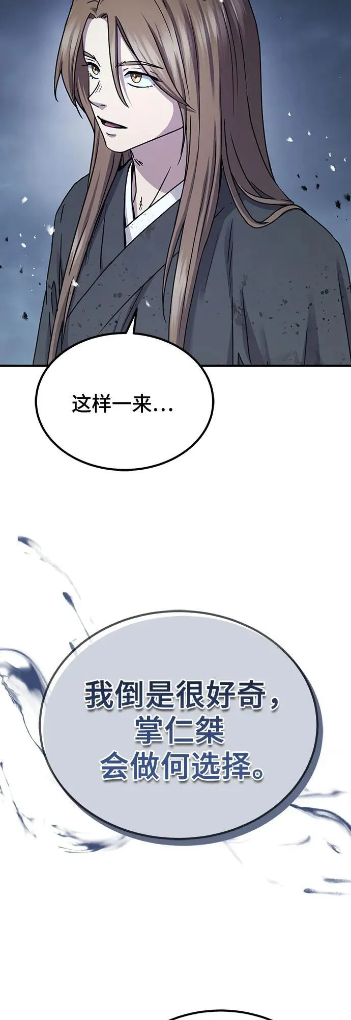 第25话78