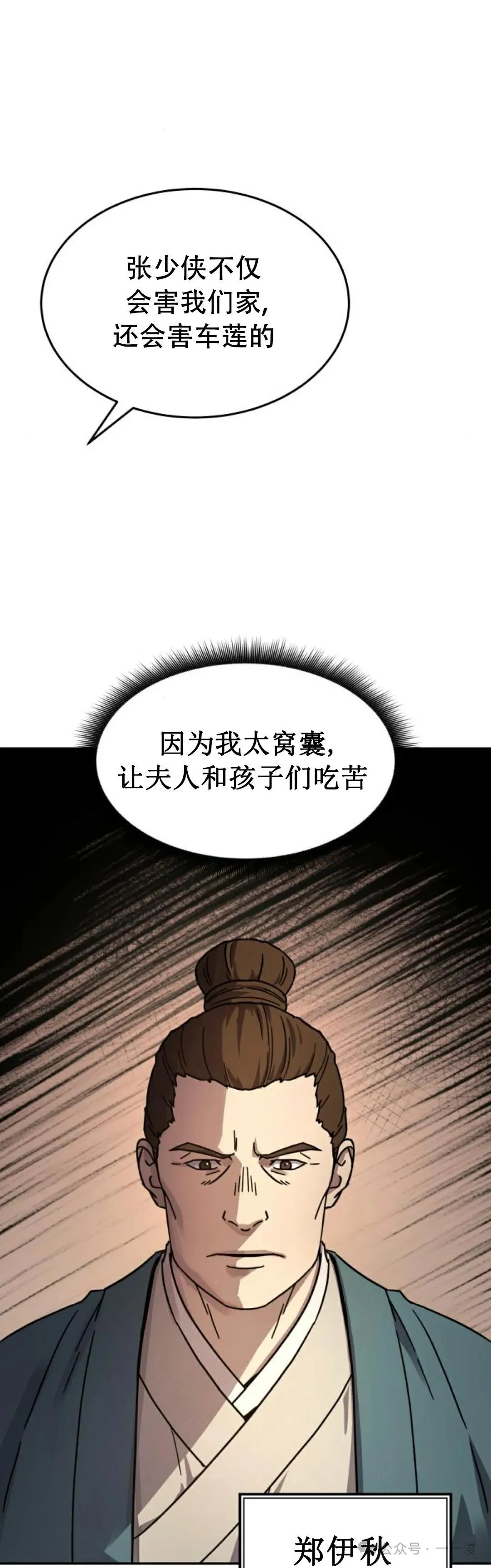 第2集53