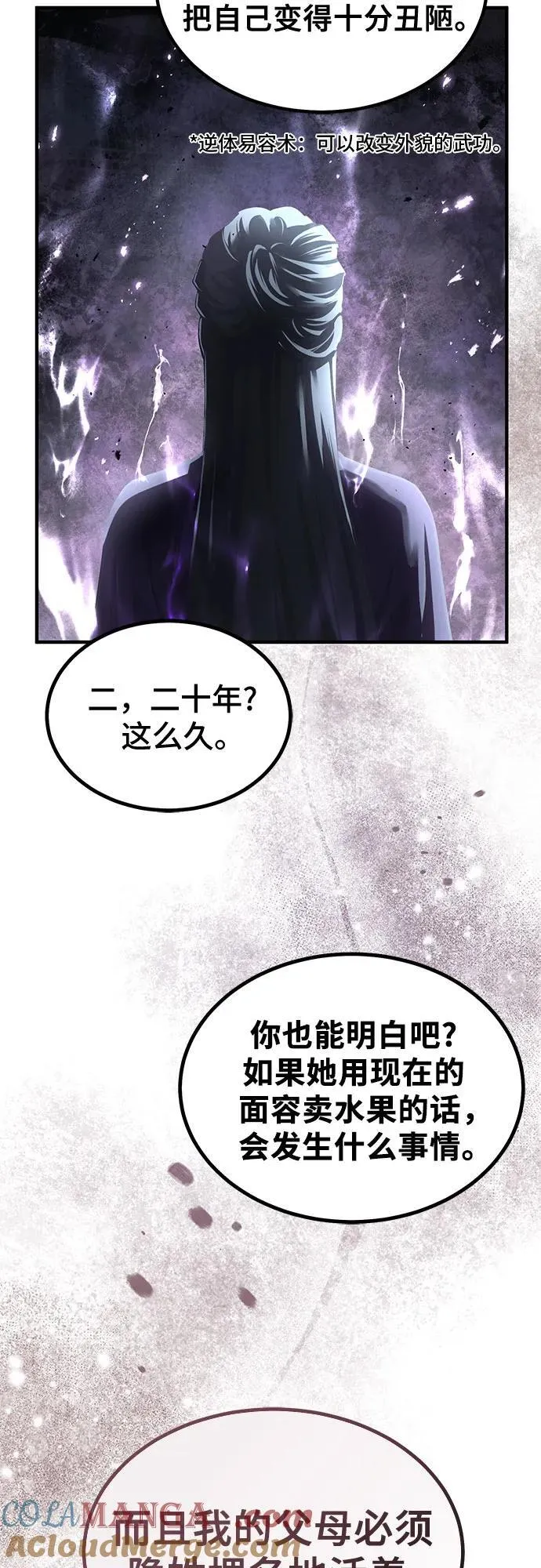 第33话60