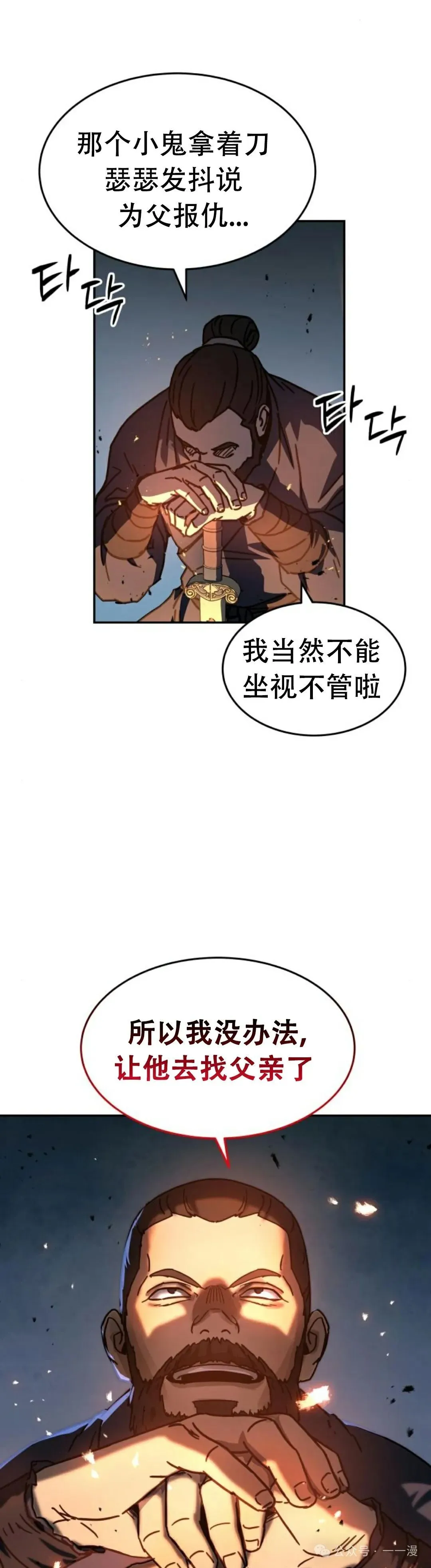 第3集24