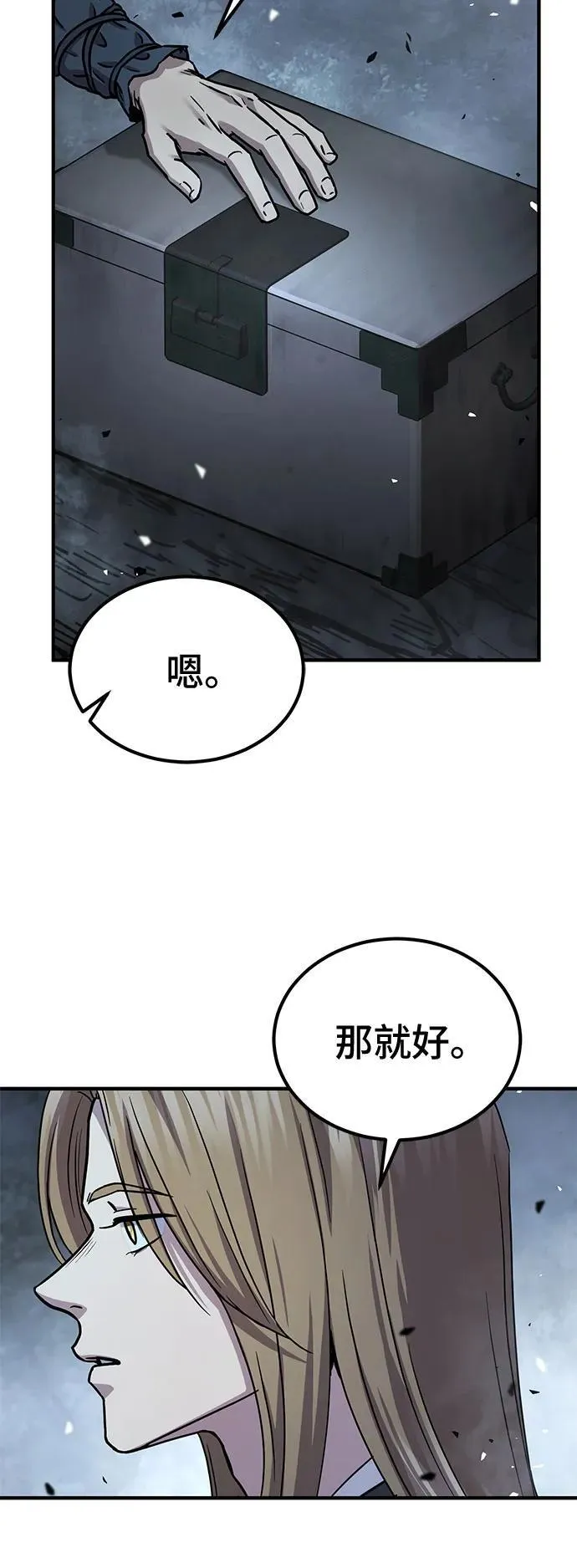 第26话57