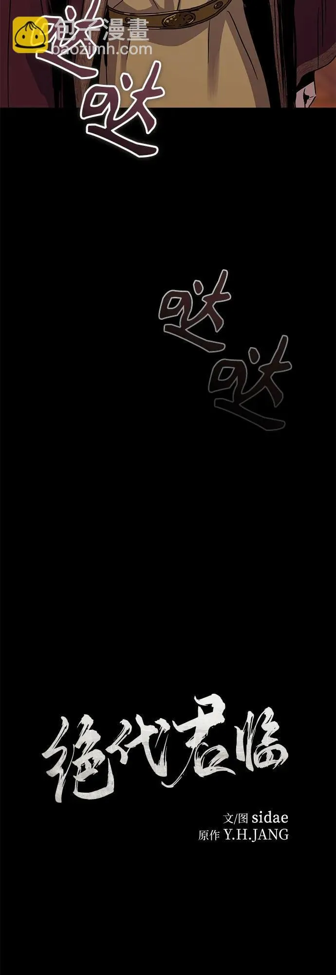 第24话10