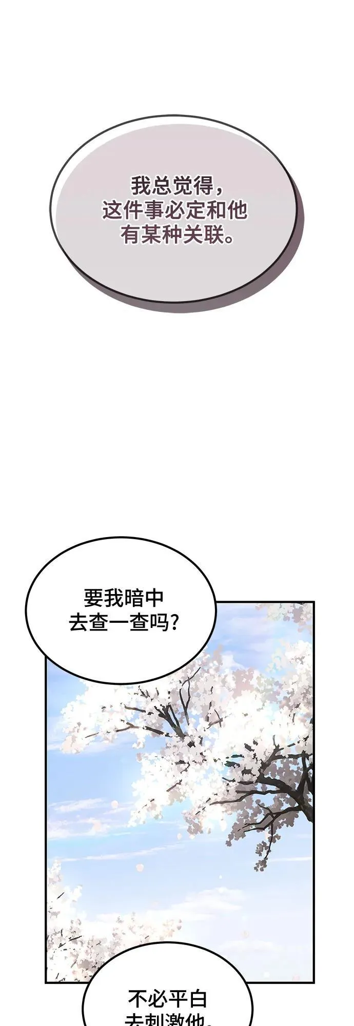 第20话61