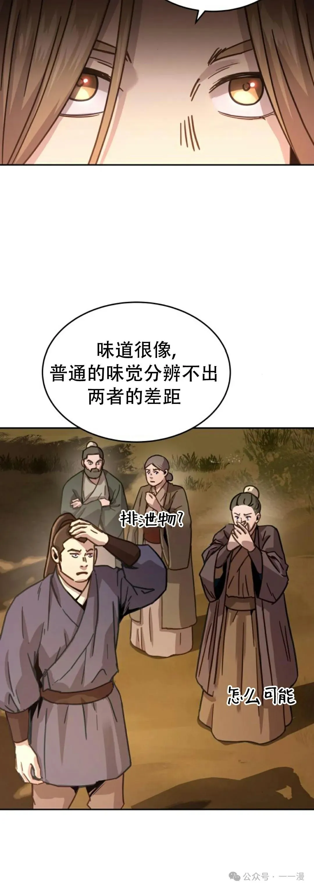 第6集6