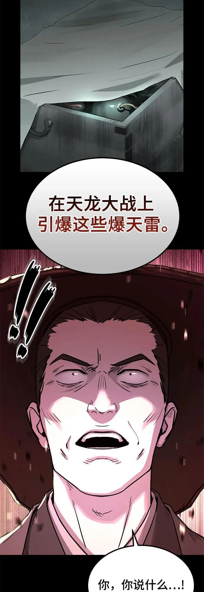 第29话23