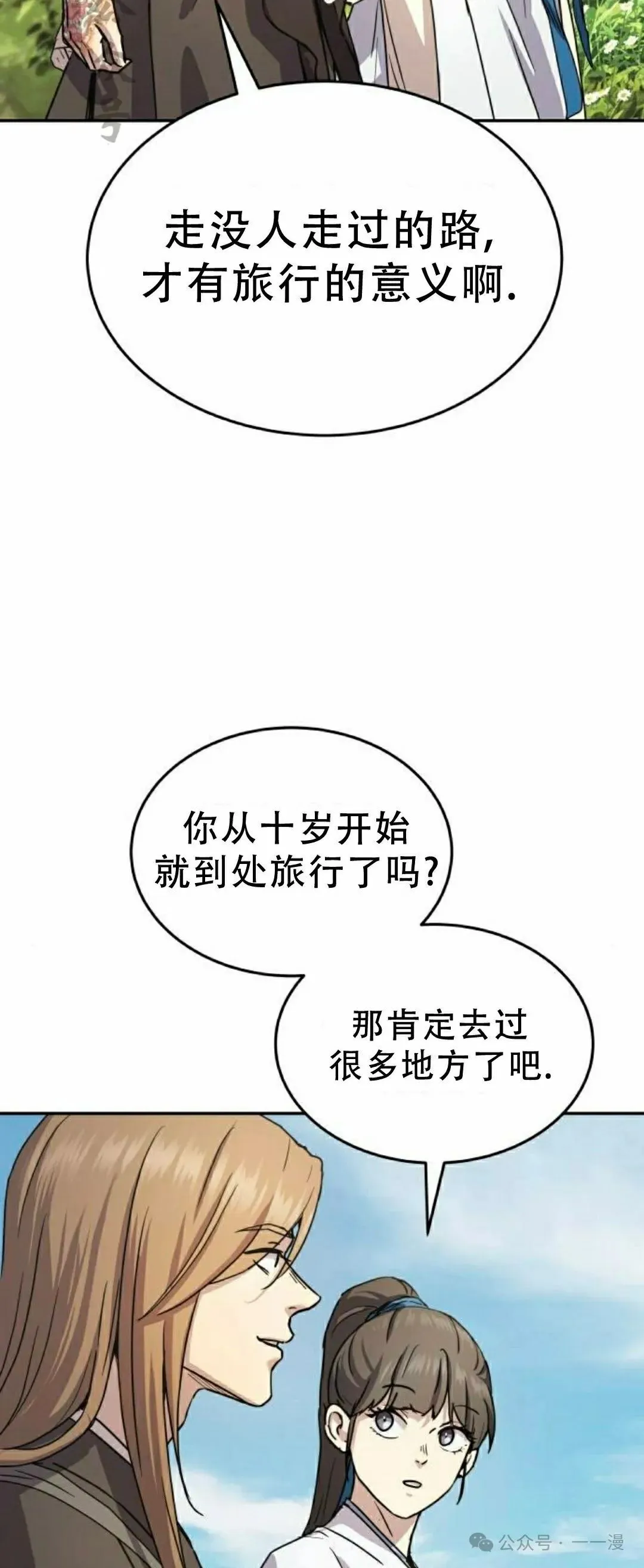 第15集20