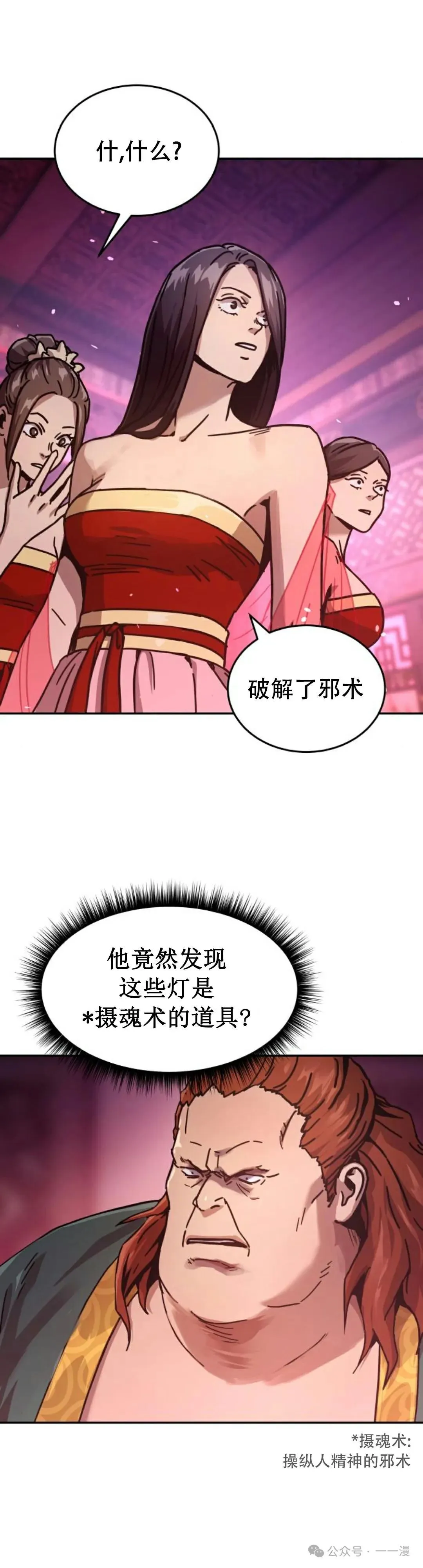 第4集8