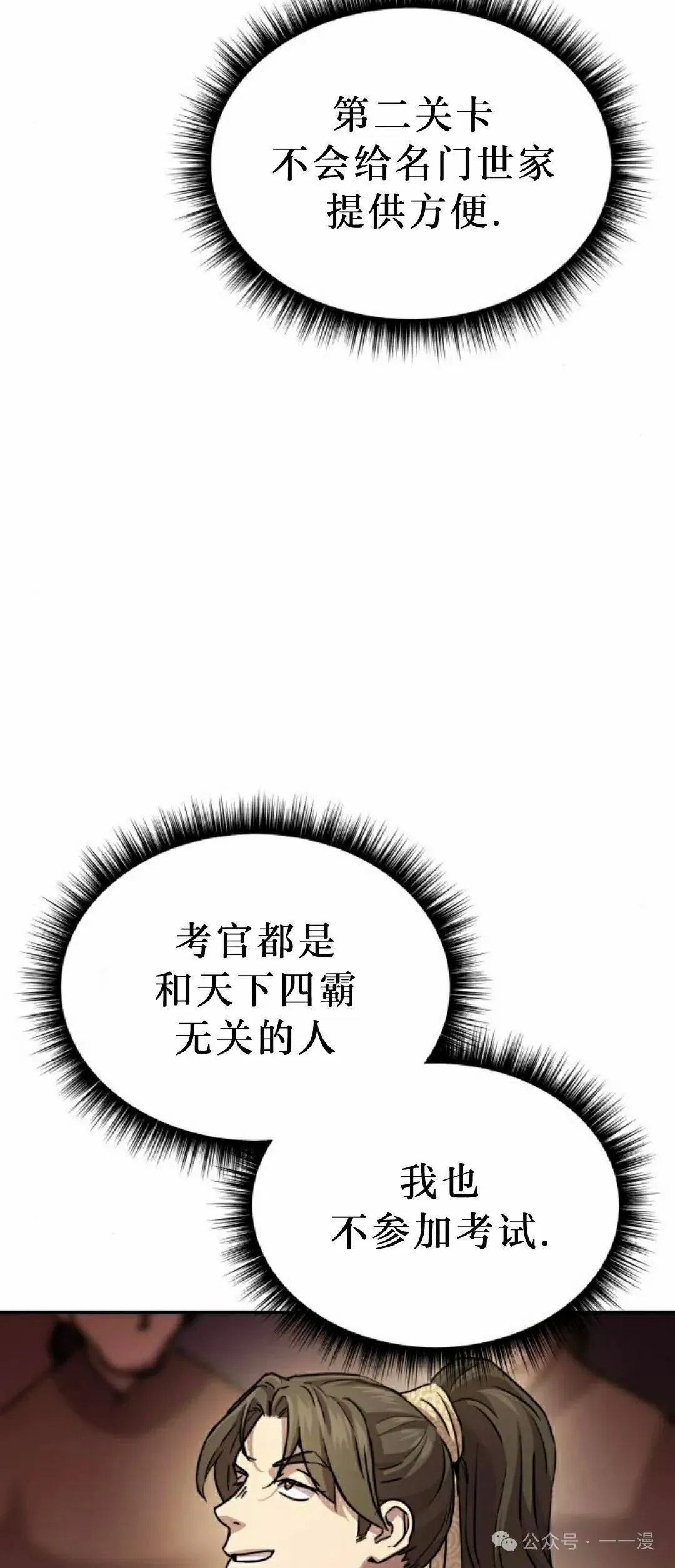 第11集76