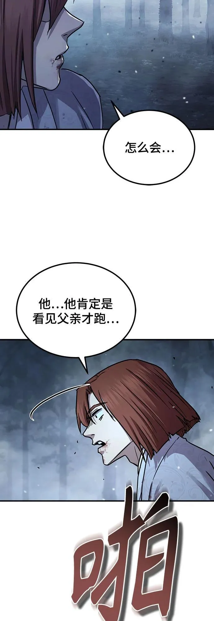 第26话71