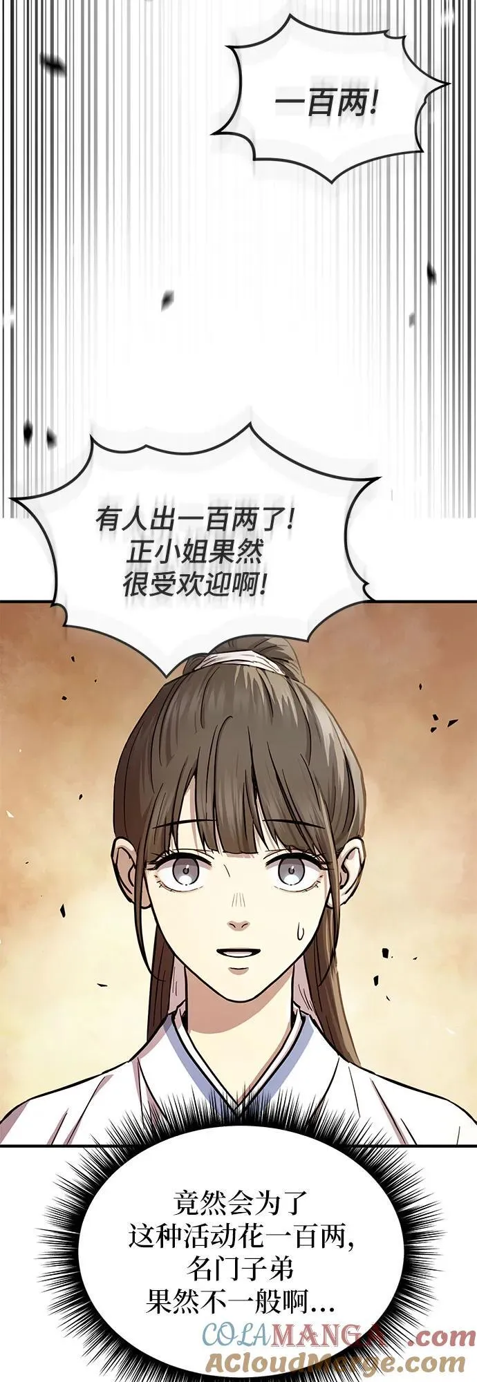 第35话75