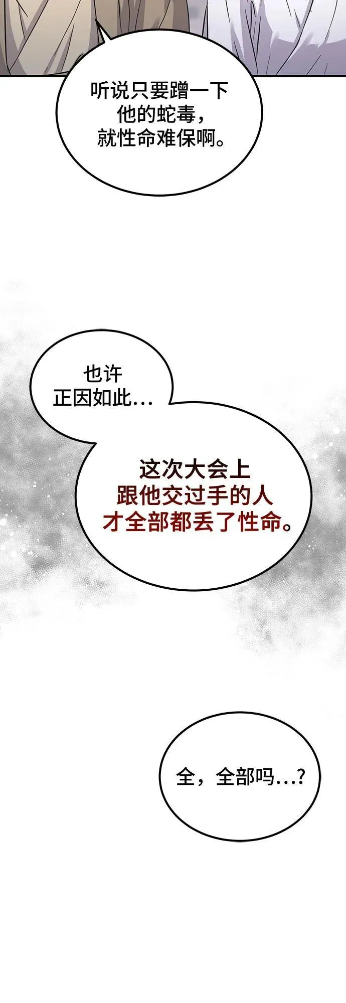 第30话4