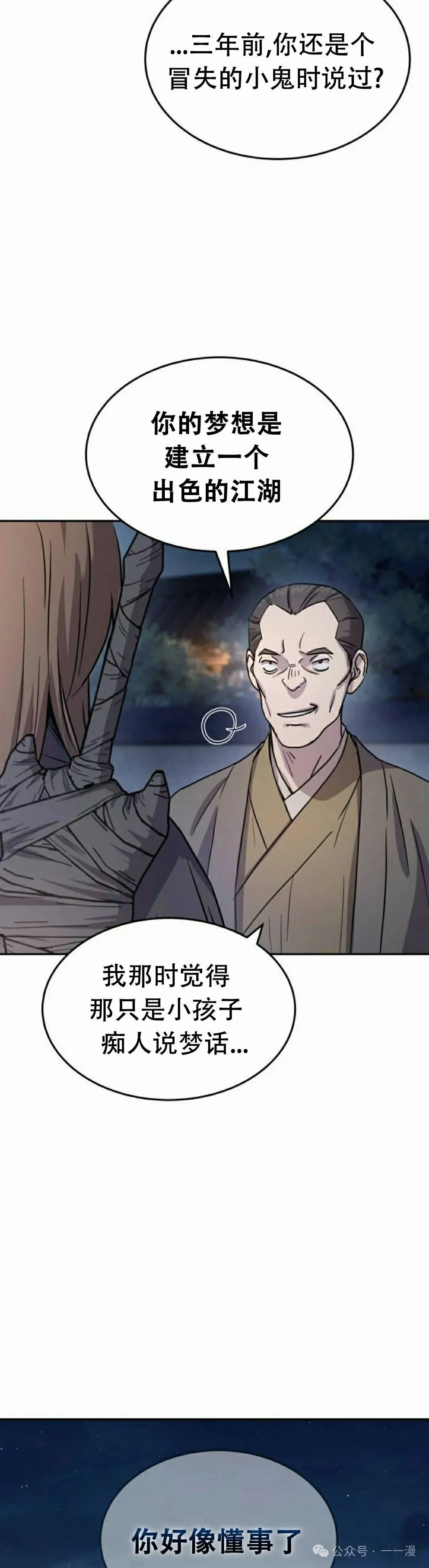第14集43