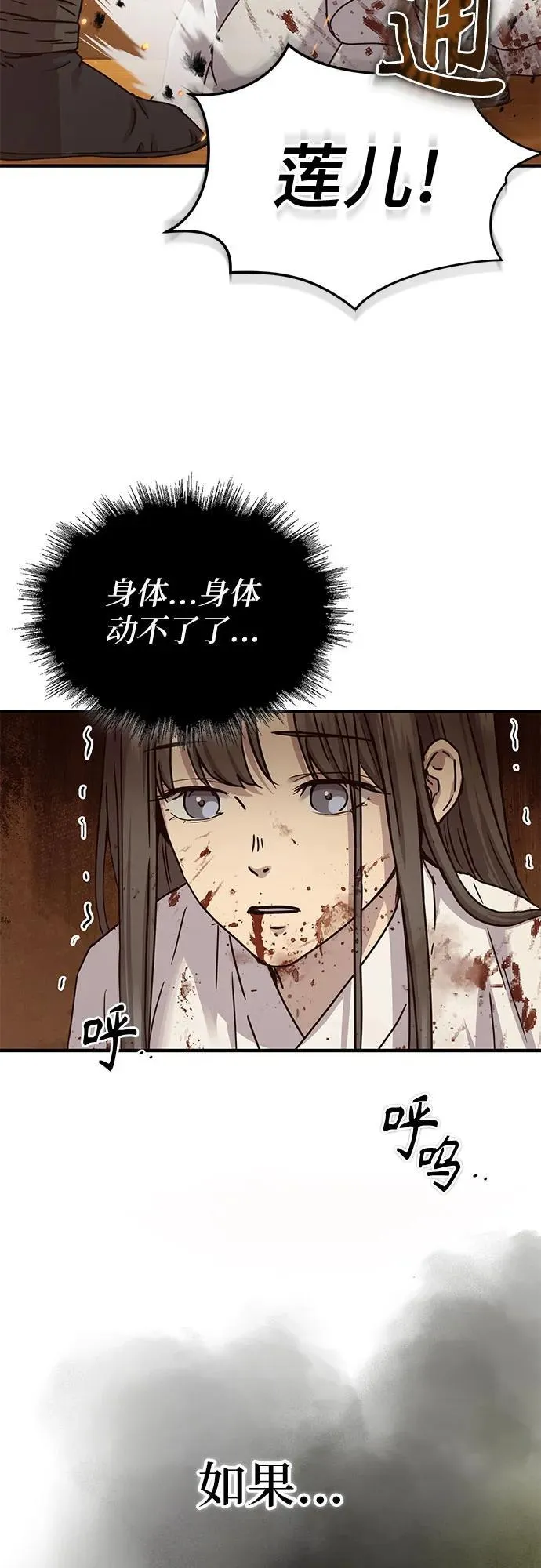 第24话54