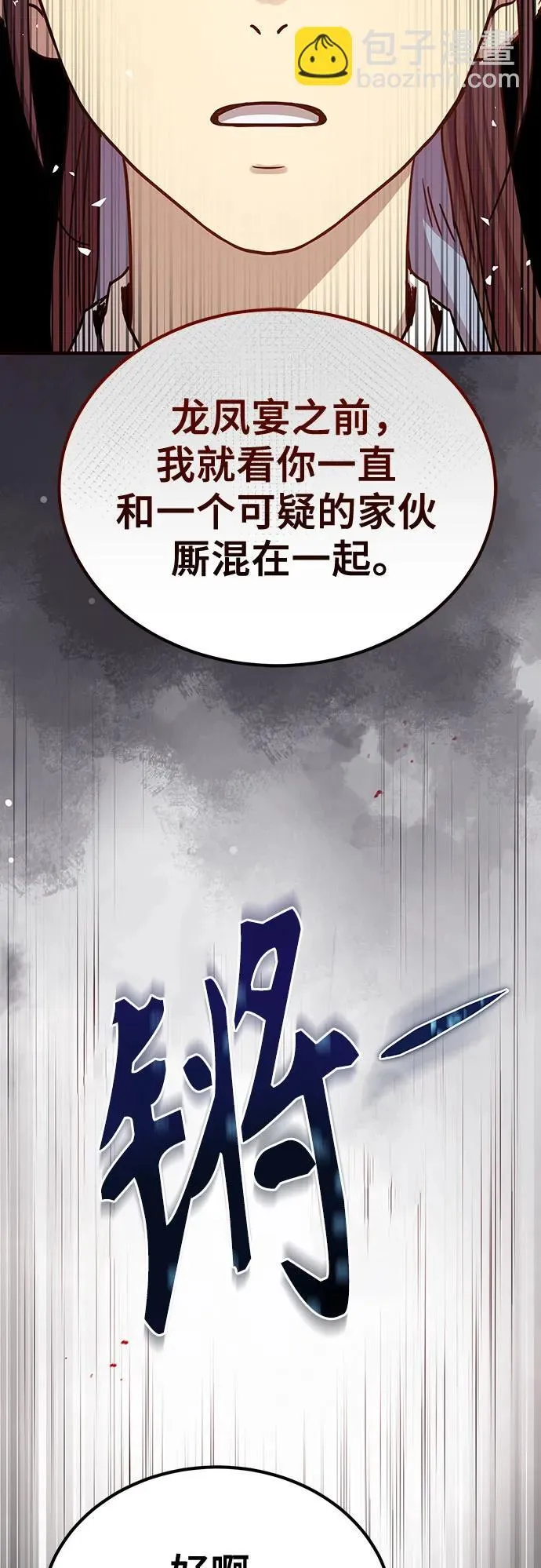 第23话49