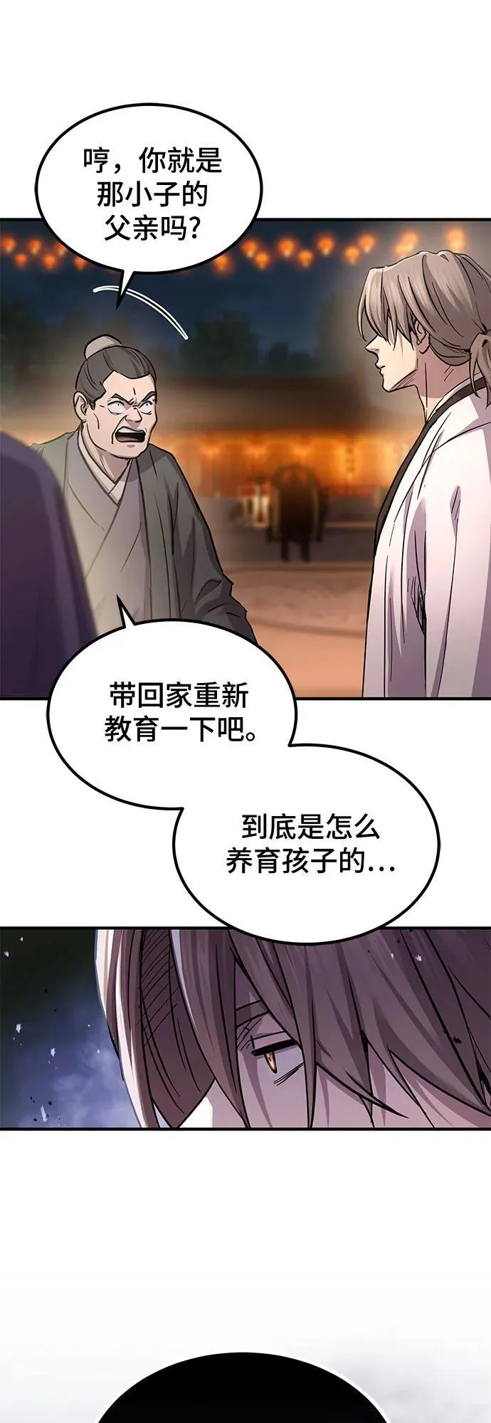 第32话73