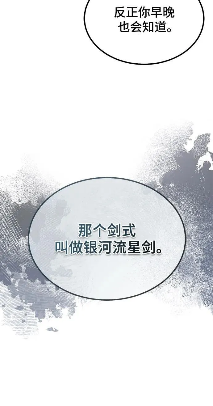 第34话8
