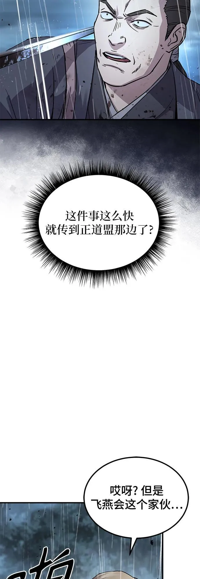 第29话41