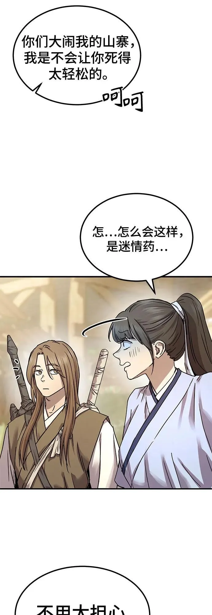 第21话84