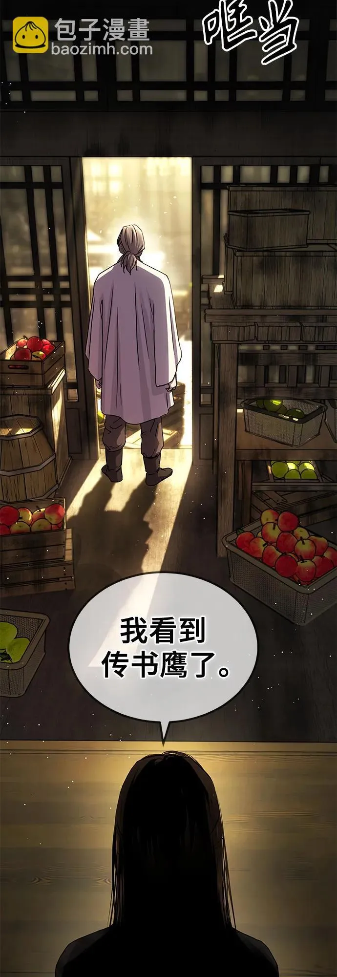 第29话3