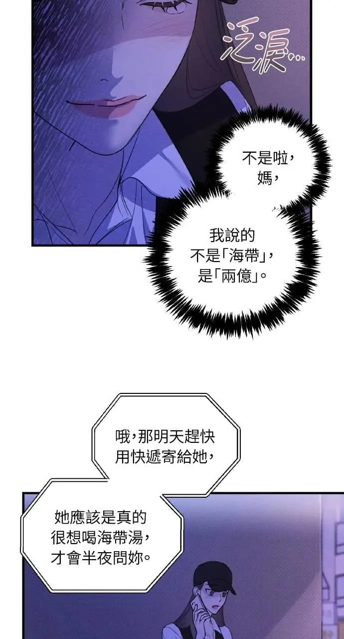 第5话51