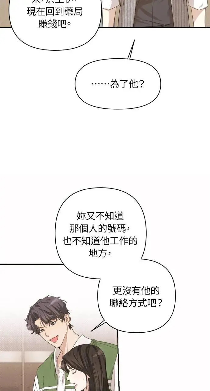 第3话13