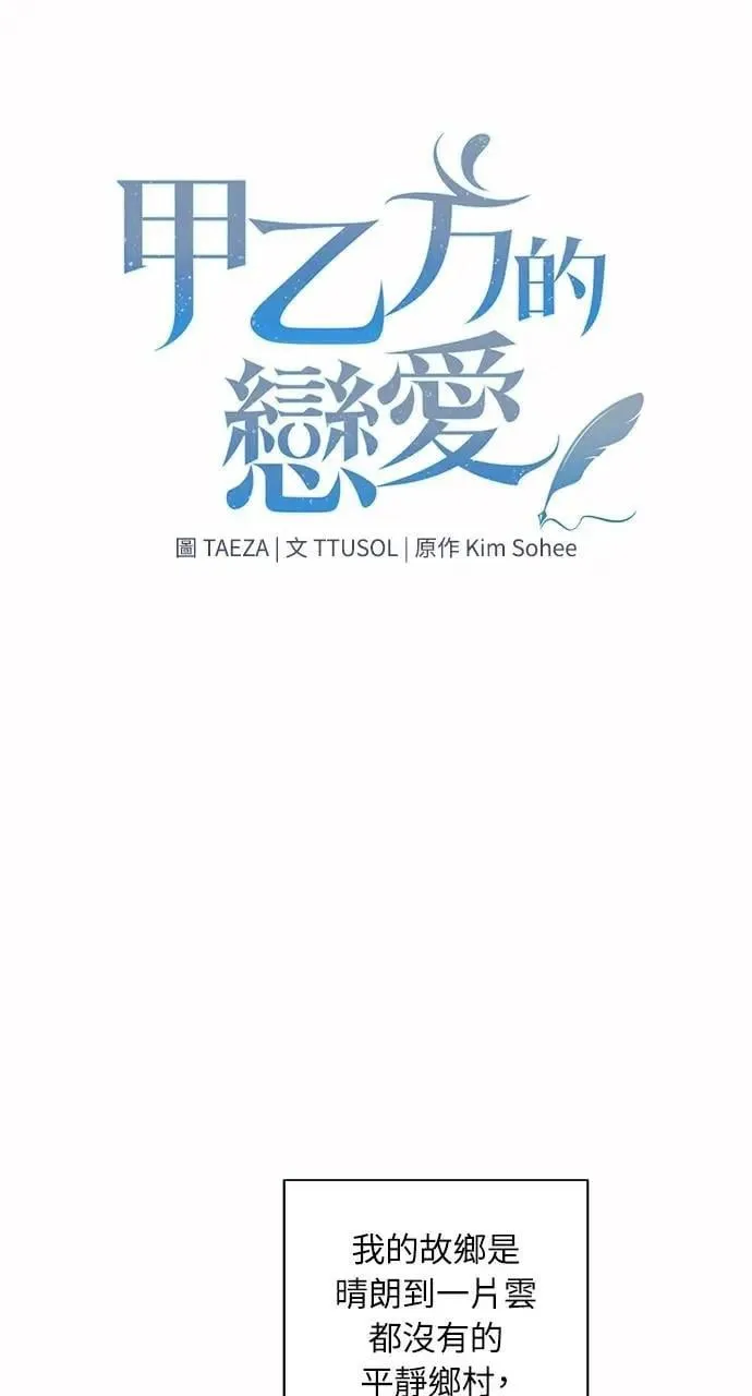 第2话23