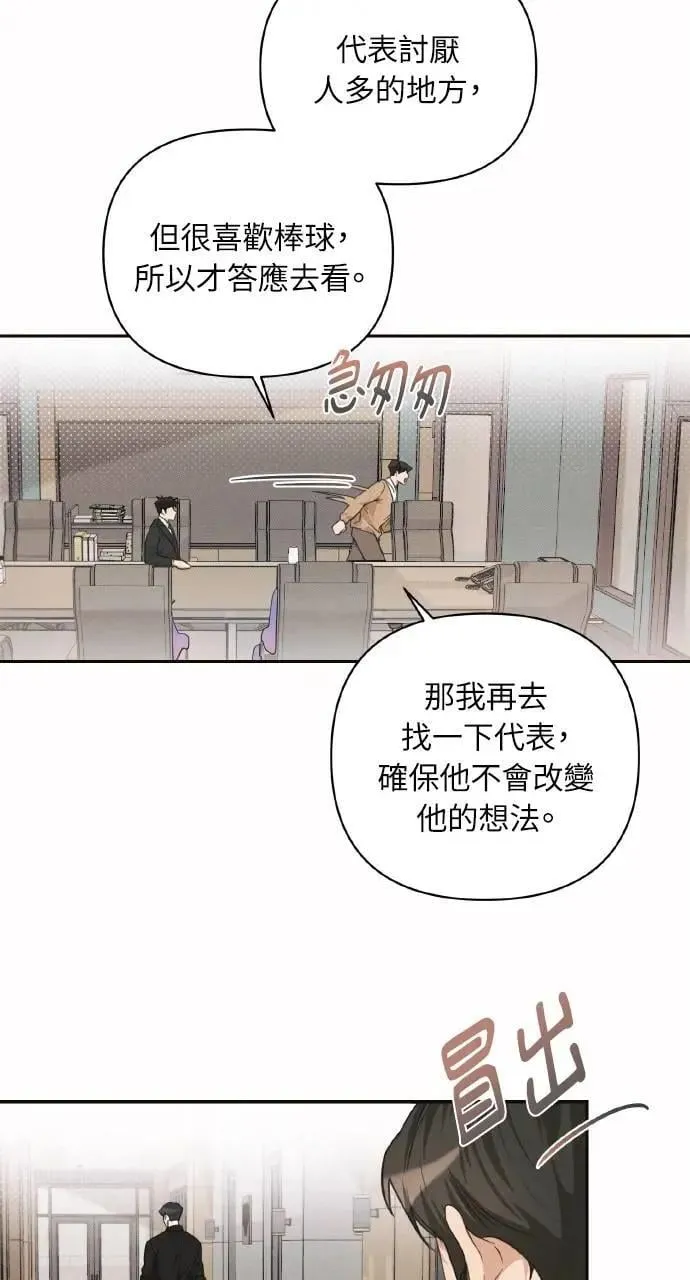 第3话28