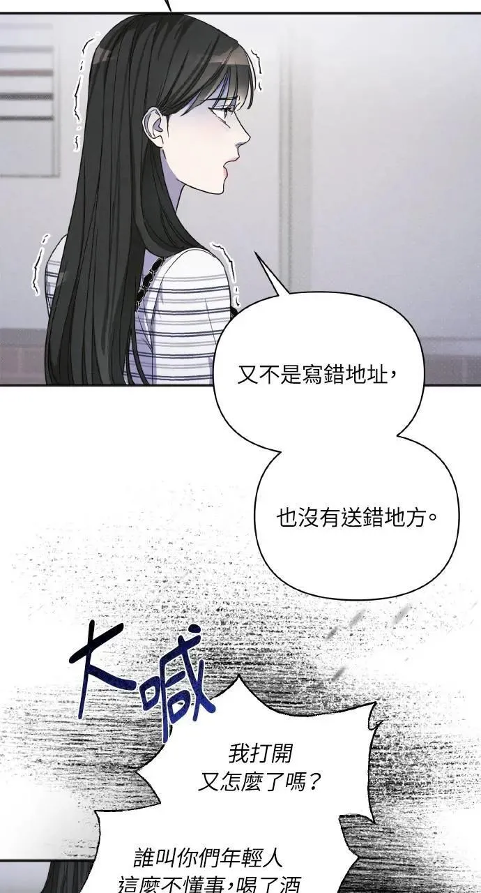 第14话3