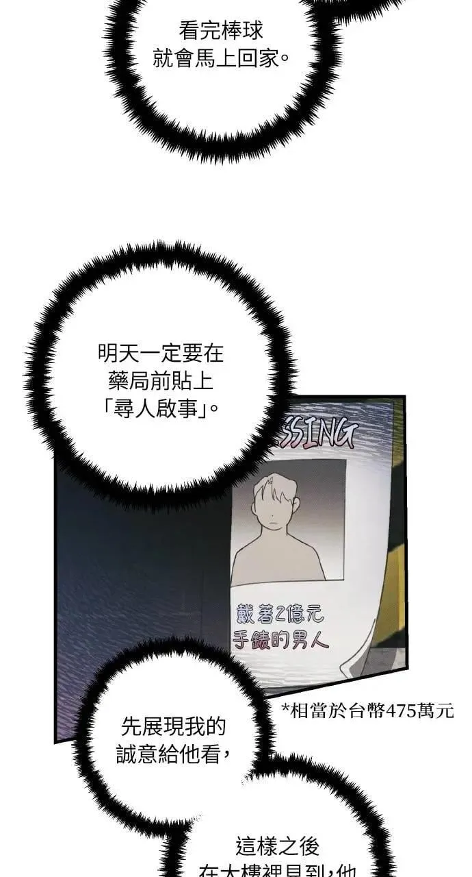 第4话31