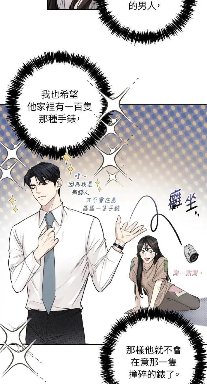 第3话11