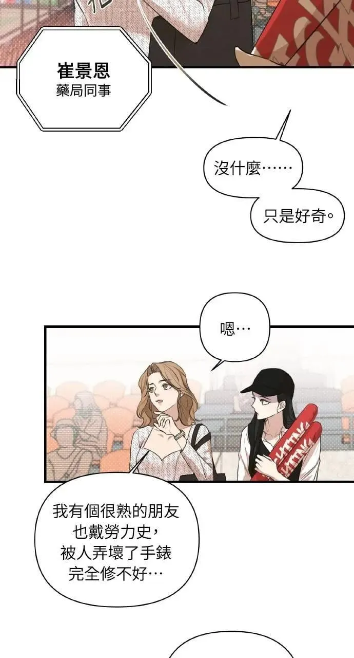 第4话8