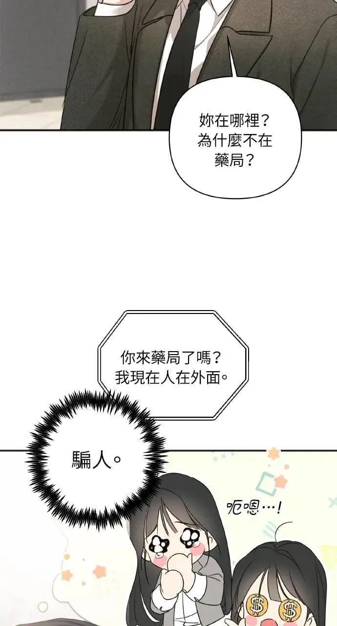 第10话23