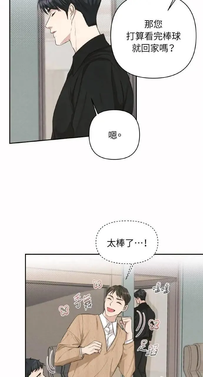 第3话23