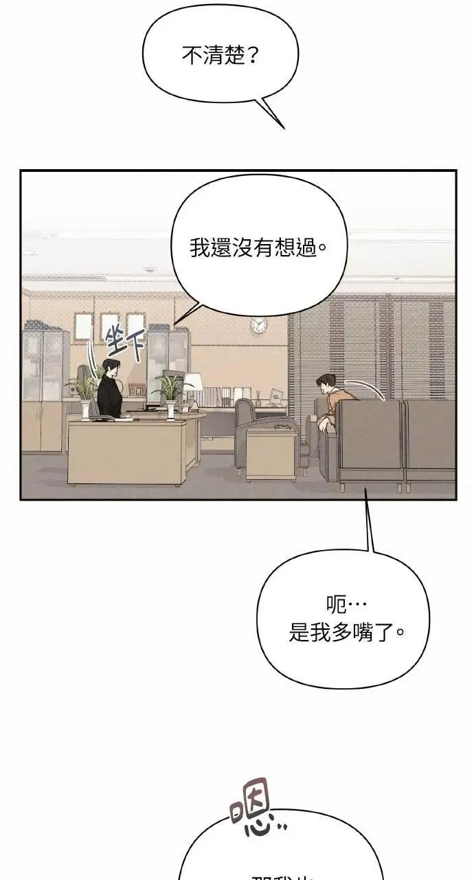 第3话47