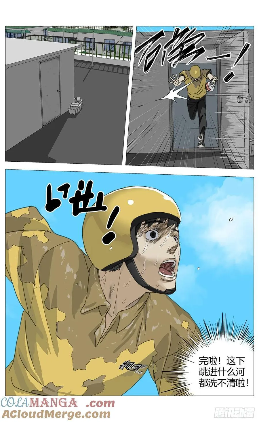 028追逃2