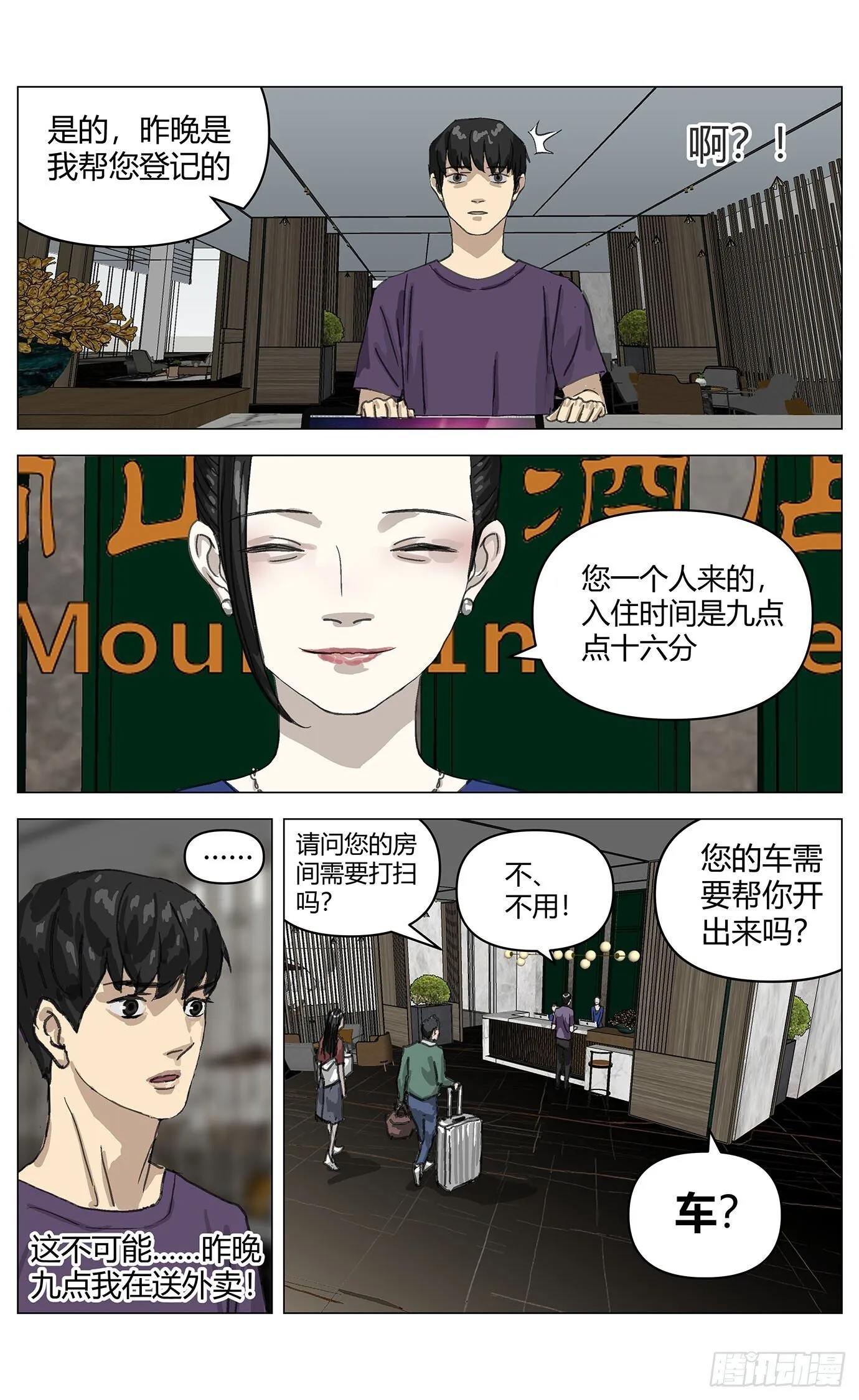 002这里是平行世界！19
