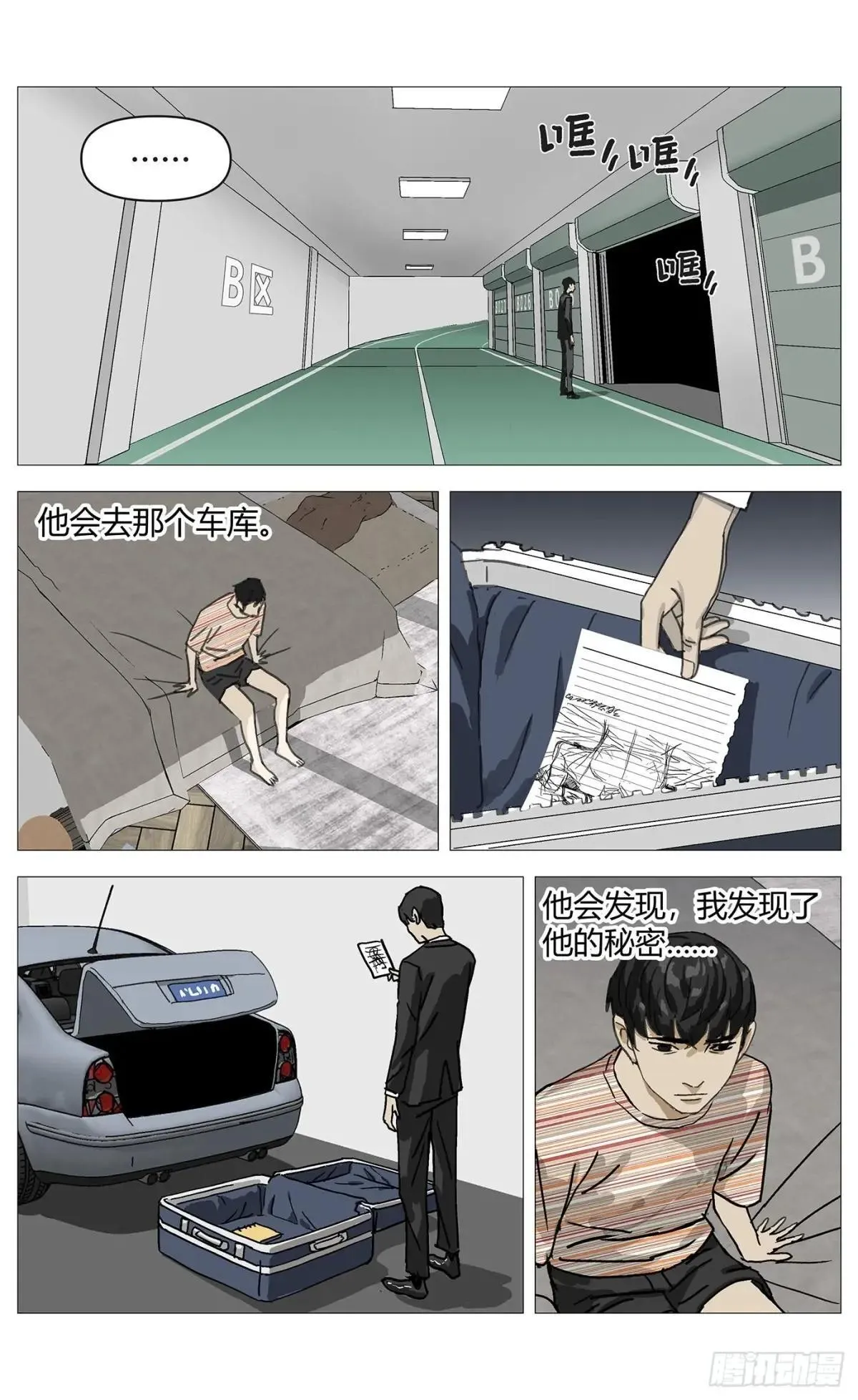 014计划失败9