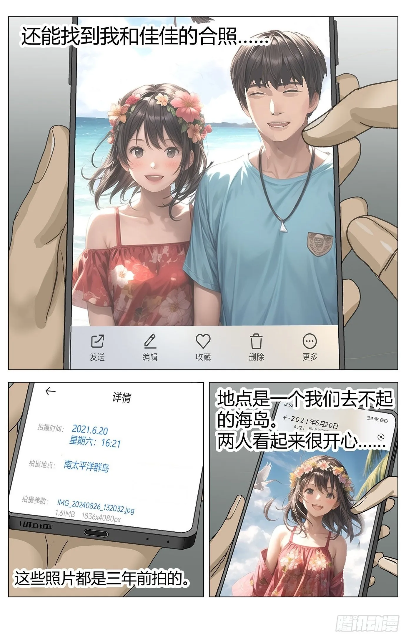 002这里是平行世界！24