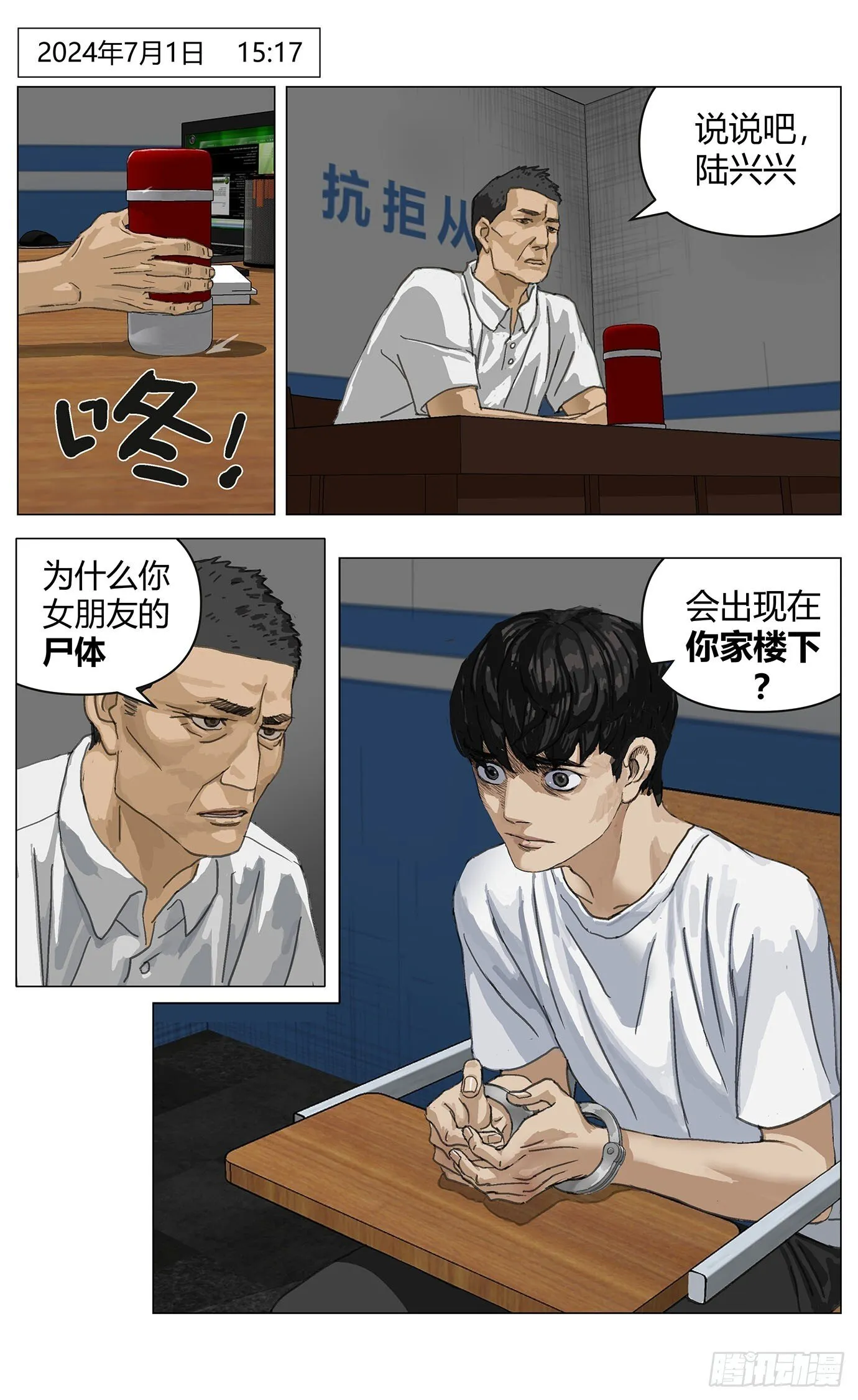 001凶杀2