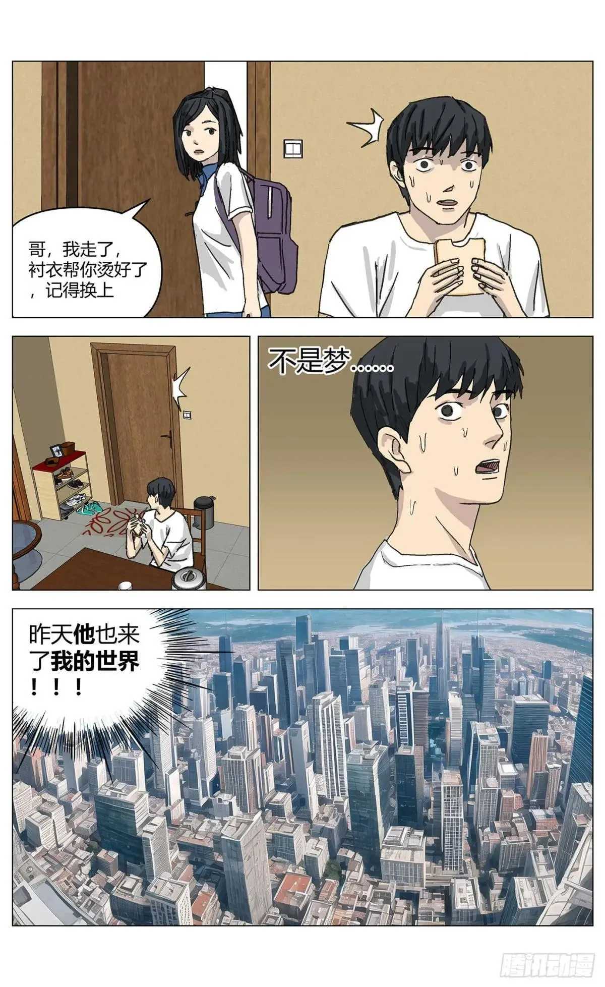 005穿越？！8