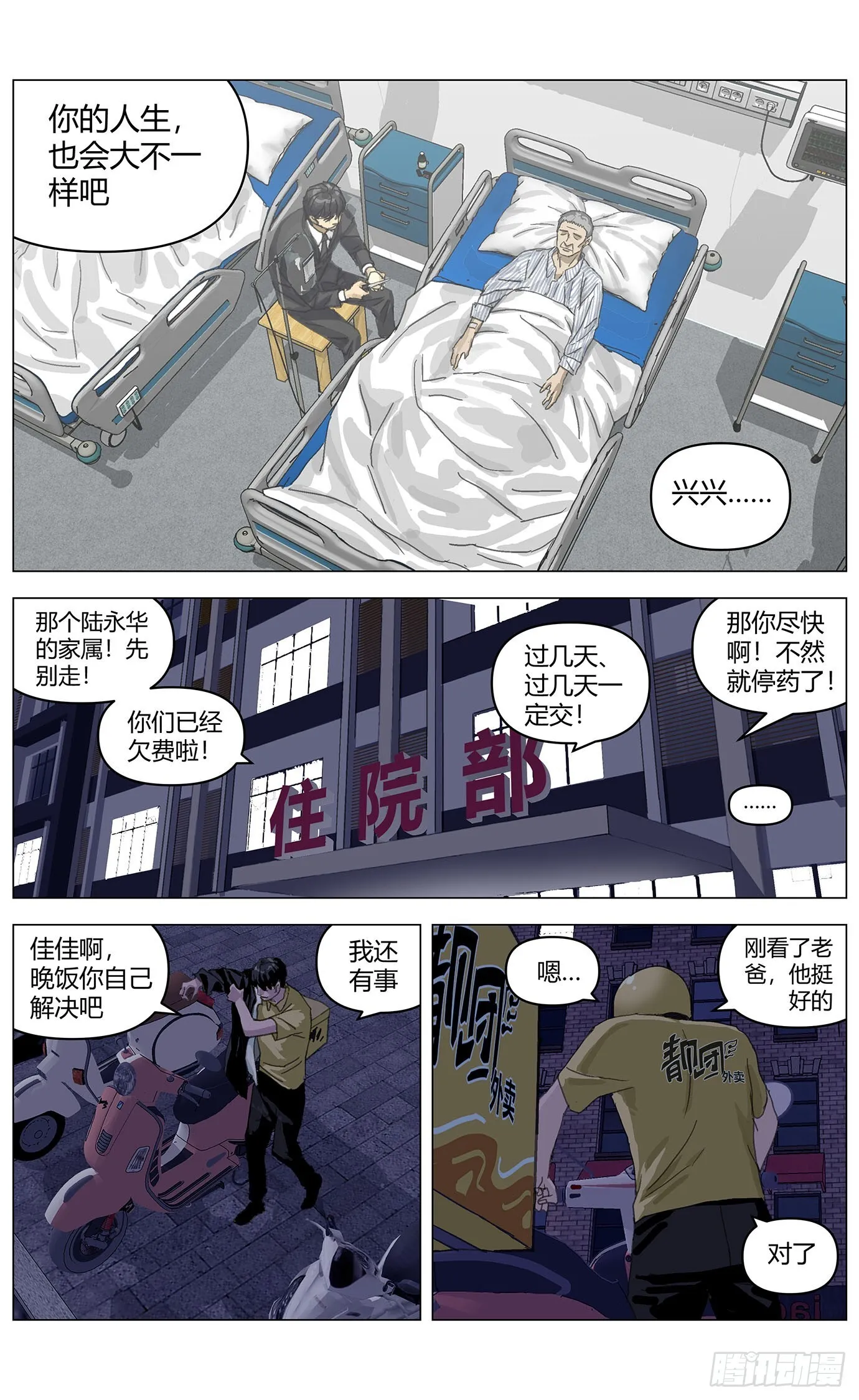 001凶杀19