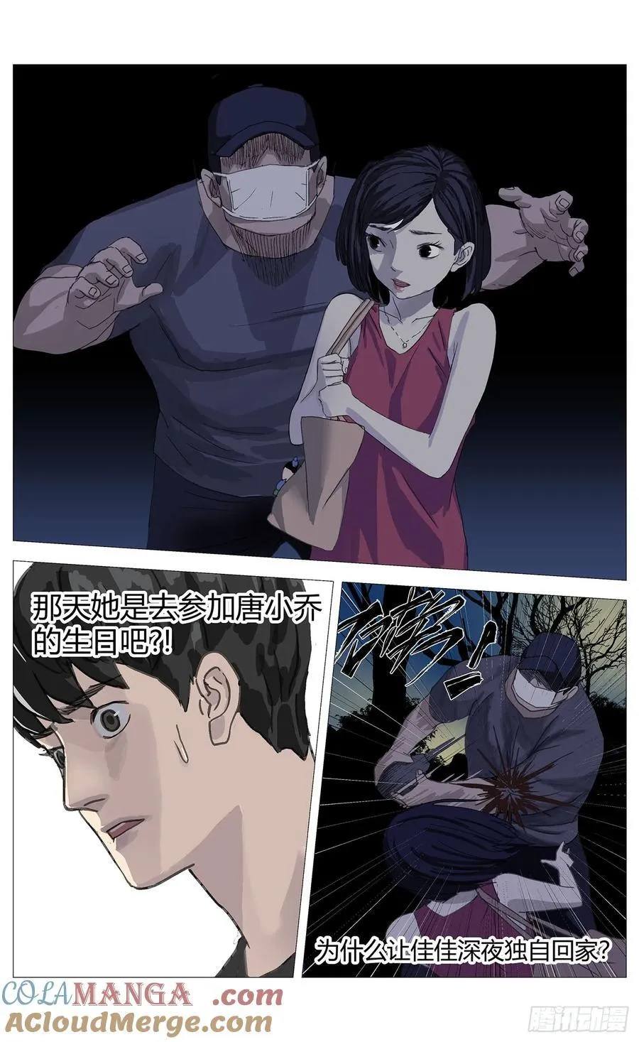 033疑点8
