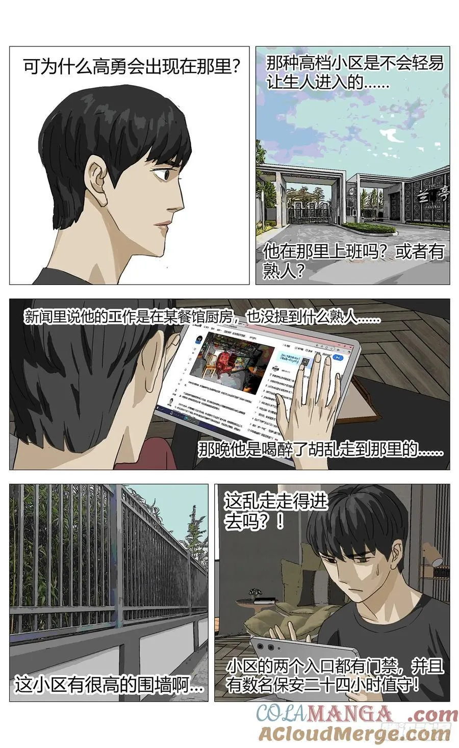 033疑点10
